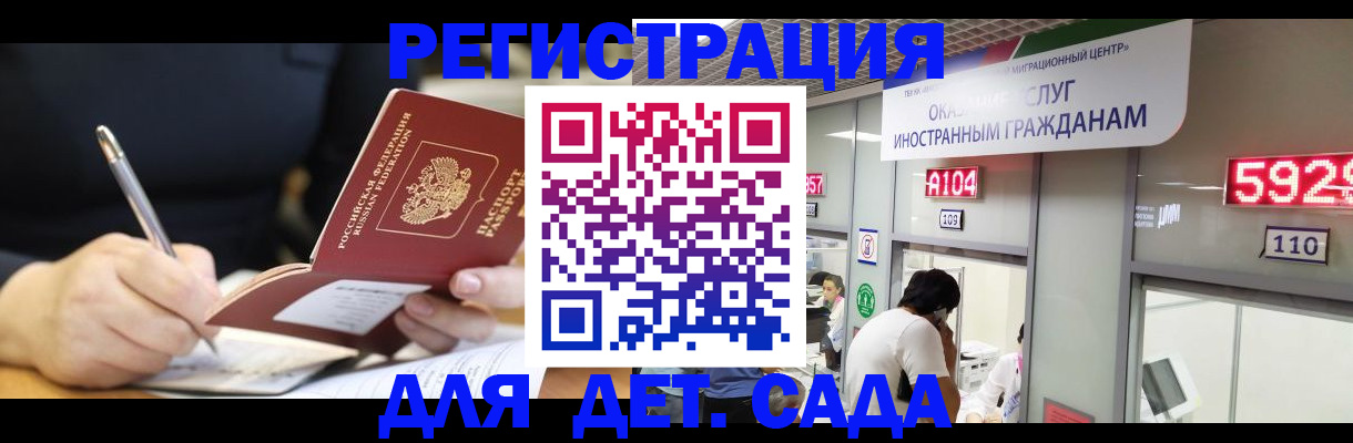 прописка ребенка в Дубне